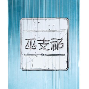 Komiks Karol i Karolina na Wawelu. Choroba Porcelanowa - 4